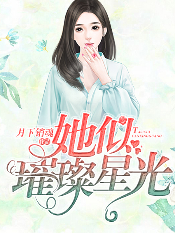 霸爱：强宠绯闻妻