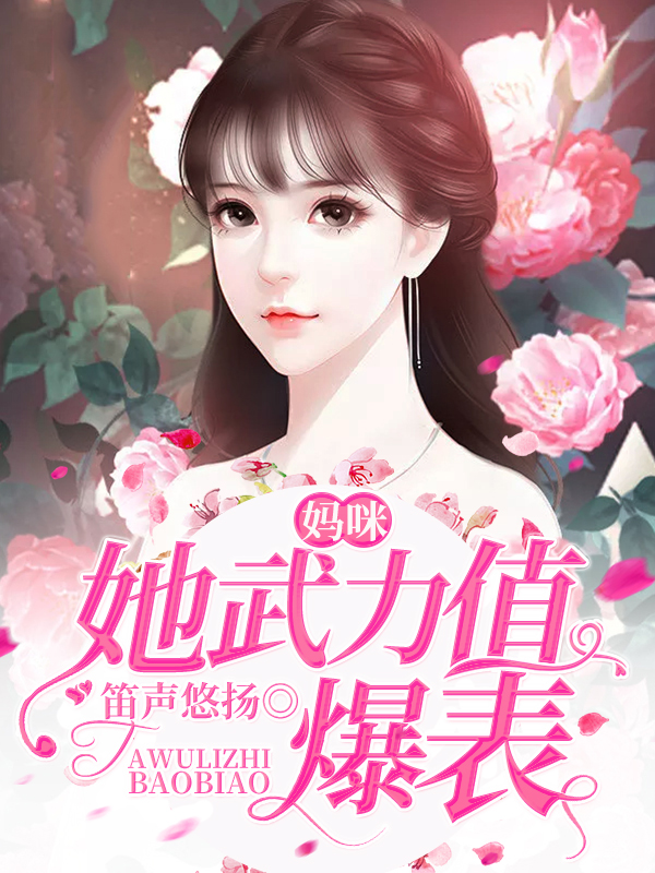 老婆大人别松手