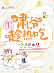 都说我们不相配