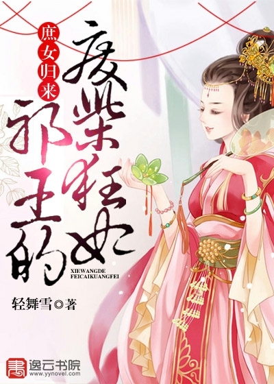 超级强兵当奶爸