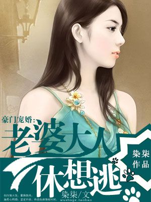 私宠女佣小娇妻