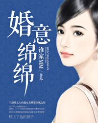 婚意柔情