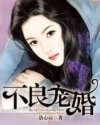 娇妻有点甜