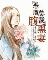 早安契约娇妻