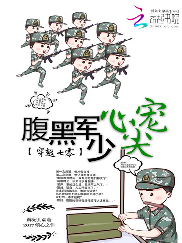 全体进攻中路